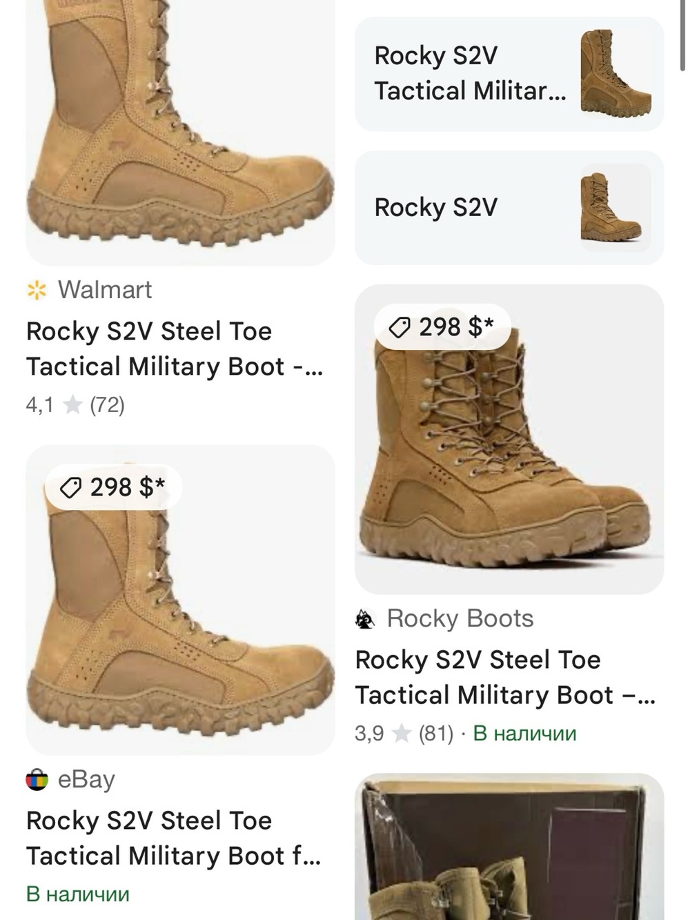 NEW Rocky S2V Special Ops Coyote Military Tactical Boots Men’s US 9M VIBRAM